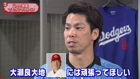 【カープ】大瀬良について前田健太「今年からは期待値よりも結果で示してほしい」／エースの後継者として 安芸の者がゆく＠カープ情報ブログ