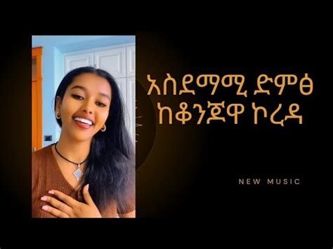 Ethiopian Music Youtube