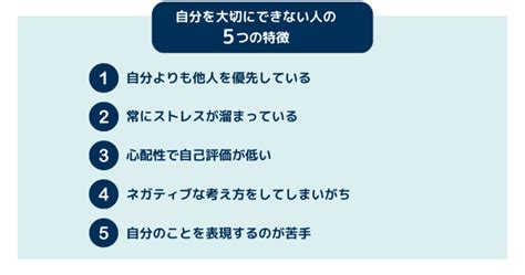 自分を大切にできない人の特徴まとめ！自分を大切にする方法やメリット Yururi