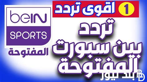 Bein Sports