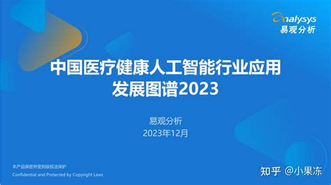 【吐血整理】2024年人工智能行业研究报告整理，一共45份，欢迎收藏！（附下载） 知乎