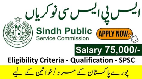 How To Apply In SPSC Jobs 2023 Eligibility Criteria Qualification