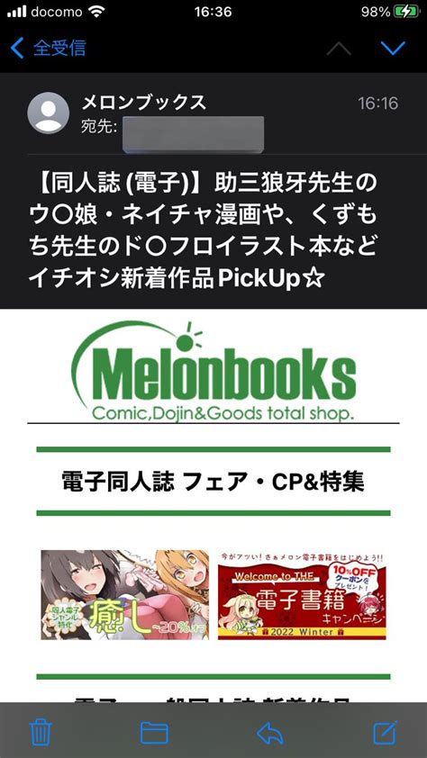 「各店舗の入荷とかこういうメールの文面とか見てると流通してるんだなぁという実感が湧く 改めてですがネイチャ本の電子版置いて」スケサブロウガァーwの漫画