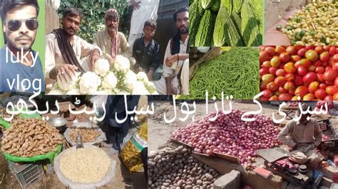 Lahore Sabzi Mandi Fruit Mandi Wholesale Rate Lucky Vlog Youtube Youtube