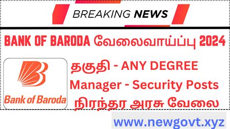 Bank Of Baroda Recruitment 2024 Apply Manager Security Post New