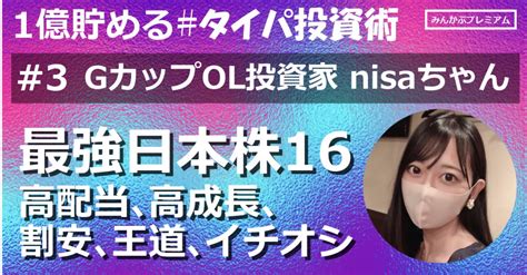 Nisaちゃん米国株投資家 On Twitter 今月も株式投資のポータルサイトみんかぶminnanokabusiki さまに寄稿させ