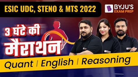 Esic Udc Steno Mts Hours Marathon Quant English