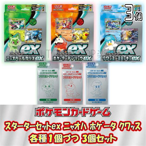 新作 ポケモンカード スターターセットex クワッスミミッキュex 10個入り 新品 Asakusasubjp