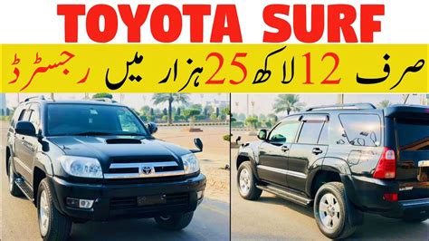 Toyota Surf Price In Pakistan Lakh And Thousands Toyota Surf