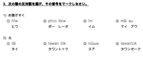 実用タイ語検定5級に合格しました！勉強法＆おすすめ問題集 たいろぐ Thailog