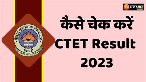 Ctet Result 2023 How To Check How Many Marks Are Needed To Pass Ctet