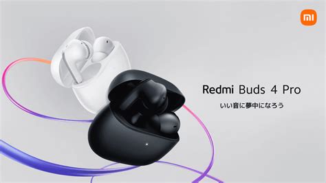 シャオミが新ワイヤレスイヤホンRedmi Buds 4 Proを発売 ケータイ Watch