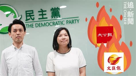 區議會選舉｜民主黨6人參選：想繼續嘗試服務市民 港府擬辦「區選夜繽紛」派紀念品 追新聞