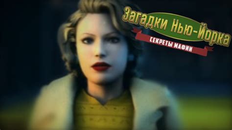 ЗЕЛЁНАЯ ЖИЖА | Загадки Нью-Йорка - YouTube