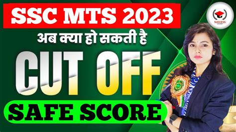 SSC MTS cut off 2023 75 80 90 वल क selection SSC MTS cut off