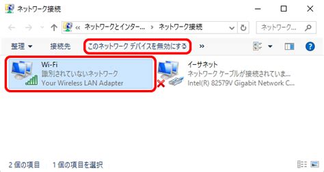 Wi Fi（無線lan）の接続を確認する Windows 10 個人向けocnお客さまサポート