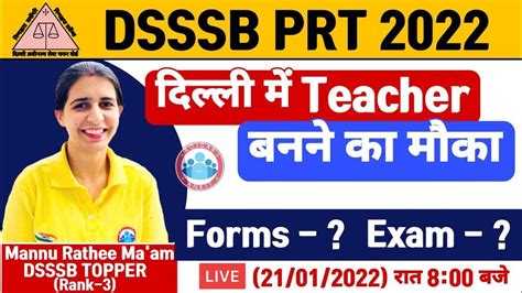 DSSSB PRT 2022 DSSSB PRT Vacancies 2022 DSSSB PRT Exam Date DSSSB