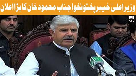 Cm Mahmood Khan Big Announcement September Khyber News