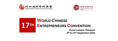 Singapore Chinese Chamber Of Commerce And Industry 17th World Chinese