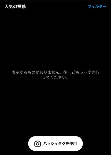 Instagramのハッシュタグが消えるのは何故で Okwave