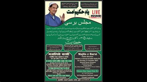 🔴live Majlis E Barsi Late Dr S Kalbe Sadiq Ibne Maulana S Kalbe