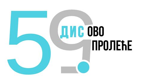 59. Дисово пролеће - Конкурс за награду „Млади Дис” и Конкурс за есеј о ...