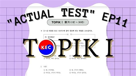 Topik Test 실전고사 11강 Actual Test Lesson 11 Luyện đề Topik I Bài