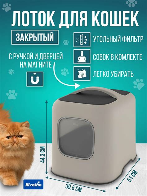 Туалет лоток для кошек закрытый в виде домика, с угольным фильтром ...