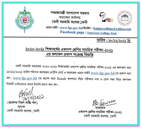 Feni Government College Result 2025 (Terminal Exam) www.fgc.gov.bd result