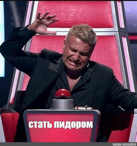 Meme: "стать пидором" - All Templates - Meme-arsenal.com