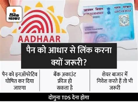 The Deadline For Linking Pan Card With Aadhaar Was 31 March 2022