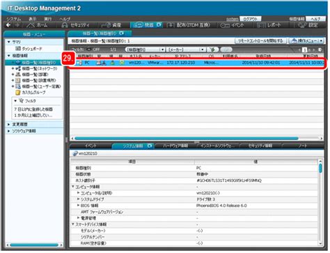 jpit desktop management  agent jpit desktop