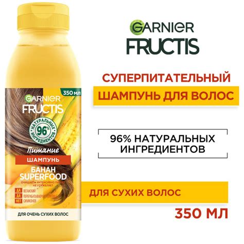 Garnier Fructis шампунь Банан Superfood Питание для очень сухих волос ...