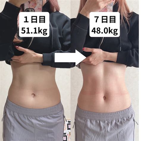 れあこ🦩人生最後のダイエット On Twitter 168cm 1週間で−3 1kg！！お腹周りがめっちゃ スッキリして、縦線も入った♡ 無理なくリセット！ 最短で痩せれる方法リプしていきます👇