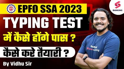 Epfo Ssa Result Typing Test Epfo Ssa