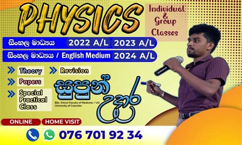 Physics Al Sinhala And English Medium Physics Al Science Local