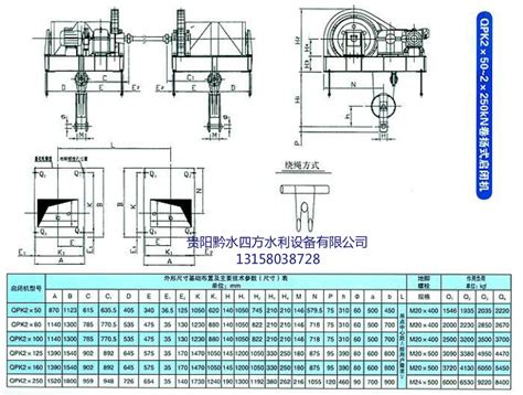 广东卷扬启闭机 环保 环保设备栏目 机电之家网