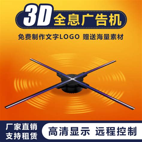 Holographic 3D Naked Eye Advertising Machine Aerial Imaging Led Stereo