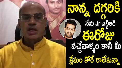 Nandamuri Ramakrishna Heartfelt Emotional Words About His Father Jr