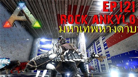 Bgz Ark Survival Evolved Ep Badass Rock