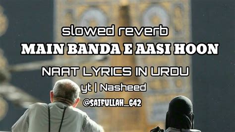 Main Banda E Aasi Hoon Naat Slowed Reverb And Lyrics Saifullah 642 Youtube