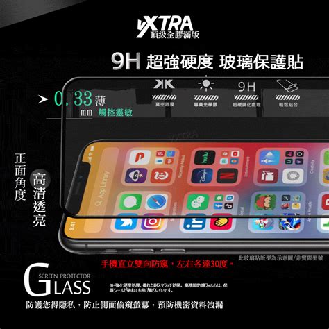 Vxtra 全膠貼合 Iphone 15 61吋 防窺滿版疏水疏油9h鋼化頂級玻璃膜黑 Pchome 商店街