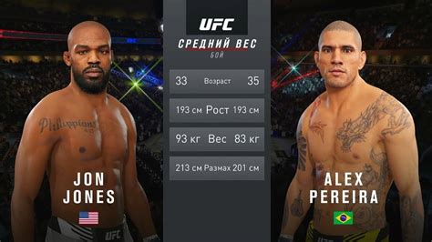 Jon Jones Vs Alex Pereira Cpu Vs Cpu Ufc Youtube