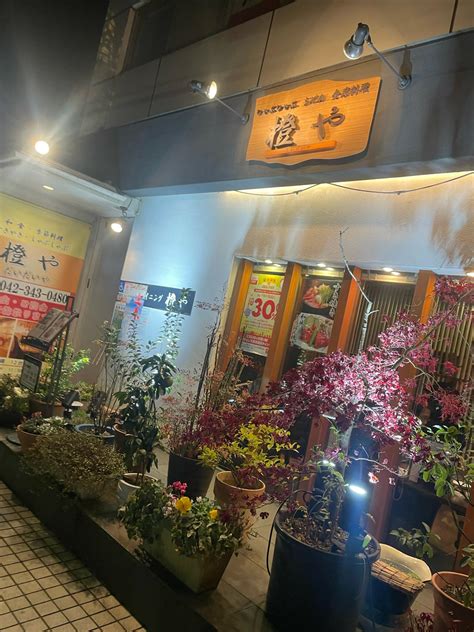 橙や 小平本店 小平市美園町会席・懐石料理店 Yahooマップ