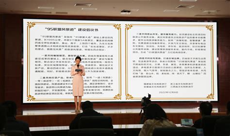 2022年浙皖闽赣国家生态旅游协作区线上推进会召开 文旅要闻 福建省文化和旅游厅