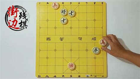 实用象棋残局基本杀法，马低兵如何巧胜卒双士？ Youtube