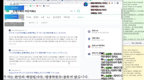 비트코인 2018년 1월시작 5만원 현재 2억 7000만원 1시간 평균수익 5만원 돈복사 On 선물 마진 Soop Vod