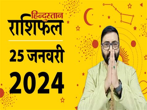 Aaj Ka Rashifal Daily Horoscope 25 January 2024 Lucky Zodiac Signs