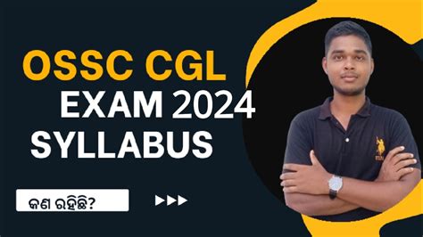 OSSC CGL EXAM SYLLABUS 2024 OSSC CGL EXAM PATTERN 2024 Ossc Ossccgl