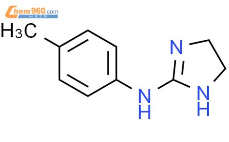 4794 82 5 N 4 methylphenyl 4 5 dihydro 1H imidazol 2 amine化学式结构式分子式